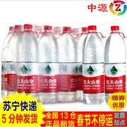 4箱农夫山泉天然水1.5L*12瓶装矿泉水整箱饮用饮用水