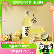 好望水果汁气泡水望柠萌300ml*6瓶饮料柠檬水，维c望山楂汁健康饮品