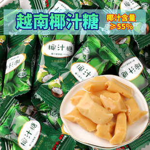 越南槟椥特产进口椰汁糖特浓椰子糖休闲糖果零食椰肉≥55%0添加剂