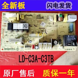志高空调内机控制lx001ad001-z电脑线路主板ld-c3a-c3tb