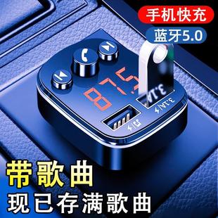 汽车车载蓝牙mp3播放器fm接收器，aux无损u盘音乐通用多功能usb快充