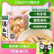太太乐汤之鲜黄豆猪骨味汤底调味料16g*7包底料速食汤方便(汤方便)汤包
