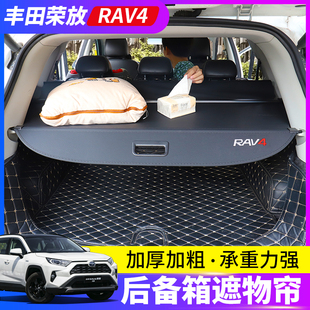 专用于丰田威兰达RAV4荣放后备箱遮物帘汉兰达尾箱置隔板内饰改装