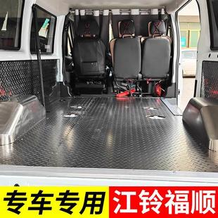 江铃福顺不锈钢地板经典全顺，车厢改装福特脚垫，汽车铝板面包车地垫