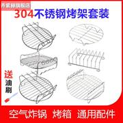 空气炸锅架子配件烤架通用不锈钢双层专用烧烤串，架厨房家用食品级