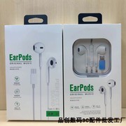 巨牛H4苹果14/13/X有线耳机适用iPhone8plus手机通用线控入耳式