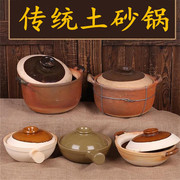 传统土砂锅煲汤煮粥锅瓦罐老式炖锅汤锅养生明火石锅家用土锅
