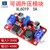 xl6019可调升压模块50w直流dc-dc稳压电源板超xl6009和lm2577