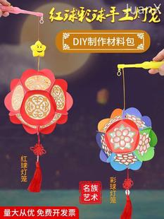 中秋节儿童手提传统古风自制灯笼手工diy材料包2023发光花灯