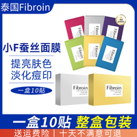 泰国童颜三层蚕丝，蛋白面膜提亮
