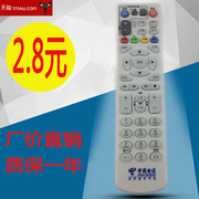 中国电信联通移动IPTV万能机顶盒中兴遥控器4K高清ZXV10 B600B700 中兴 白色电信款