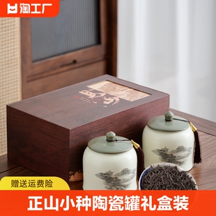 正山小种礼盒装300克茶叶新茶高档红茶年货送礼长辈陶瓷节日