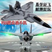新手遥控固定翼战斗机f22滑翔机，歼20航模型，摇控飞机入门儿童玩具