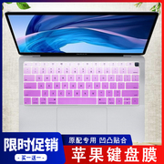 适用13.3寸苹果MacBook Air-A1932 A2179/2337笔记本电脑键盘贴膜