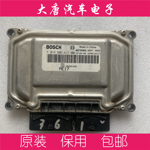 奇瑞瑞虎发动机电脑板，ecuf01rb0dac7k08-3605010adme17dac7