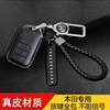 广汽本田2018款锋范专用真皮汽车钥匙包17款锋范遥控钥匙保护套扣