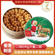 香港珍妮聪明小熊曲奇饼干二味640g罐装进口零食小吃特产糕点送礼