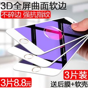 苹果6钢化膜iphone6s全屏覆盖6p抗蓝光6sp高清7plus手机8全包边x软边xr防摔xsmax磨砂防指纹11promax屏保plus