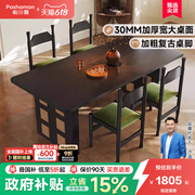 帕沙曼餐桌椅组合家用客厅2025新款中古风长方形创意长方形吃饭桌