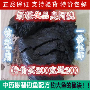 中药材新疆臭阿魏钓鱼小药鱼饵饵料诱鱼打窝秘方鲫鱼鲤鱼