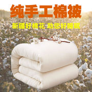 抚照新疆纯棉被子全棉被芯棉花被褥床垫学生宿舍单双人冬季棉絮被