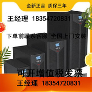 UPS电源EA902H高频在线稳压 2KVA 1600W外配12V蓄电池