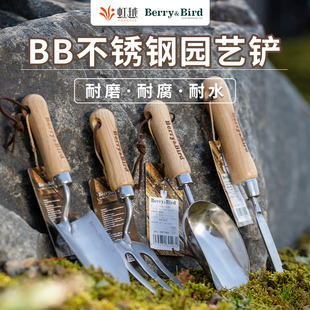 虹越BerryBird园艺铲种花铲子挖土不锈钢儿童家用小手叉种植工具