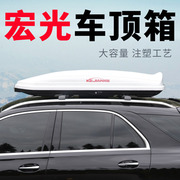 五菱宏光S s1 s3 mini马卡龙 miniGB汽车车顶行李箱SUV通用大容量
