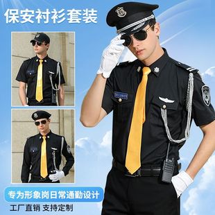 黑色保安制服夏装长短袖衬衣，安保物业衬衫形象，岗春夏装制服套装男