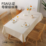 棉麻tpu桌布简约日式长方形餐桌布免洗防水防油防烫书桌茶几台布