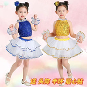 六一儿童现代幼儿园演出服爵士舞，表演服女童舞蹈服装亮片蓬蓬纱裙