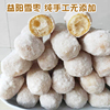 湖南益阳特产雪枣传统小吃，糕点大雪枣，香酥脆怀旧零食500克