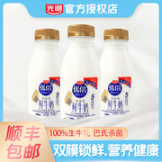光明优倍鲜牛奶280ml低温，奶浓醇鲜奶全脂，高钙纯奶儿童孕妇早餐奶