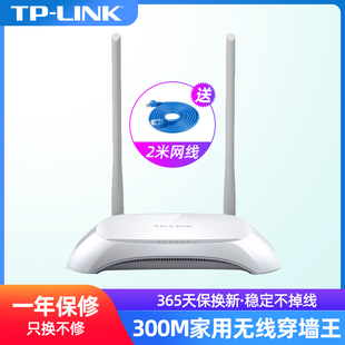 TP-LINK无线路由器穿墙王300M家用wifi高速宽带智能APTL-WR842N