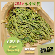 2024 大佛龙井 群体种 绿版口粮茶