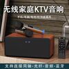 闻歌家庭KTV蓝牙音响套装无线话筒卡拉ok音箱K歌电视投影仪通用