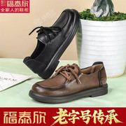 福泰欣女鞋春秋款时尚休闲舒适平底单鞋系带百搭复古英伦风小皮鞋