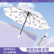 秋风 太阳伞防紫外线女小巧便携自动雨伞银胶防晒晴雨两用遮阳伞