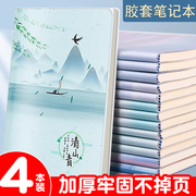 超厚笔记本初中生专用简约大学生精致b5胶套本16K课堂笔记考研加厚软皮日记记录本2024年高颜值a5办公记事本