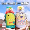 babycare三合一儿童保温杯，婴儿宝宝吸管，水杯幼儿园水壶学生学饮杯