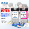 格之格适用佳能IP1188墨盒 PG-835XL墨盒+CL-836XL墨盒 IP1188打印机佳能835/836黑彩墨盒 佳能IP1188打印机