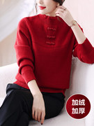本命年妈妈装冬季红色毛衣加绒加厚中老年女装高贵盘扣打底衫上衣