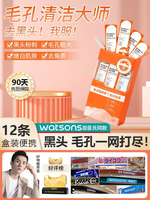 屈臣氏复合酸胡萝卜泡沫，面膜去黑头，祛痘美白保湿泥膜女男士用