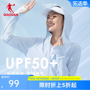中国乔丹冰皮防晒衣女，upf50+防紫外线冰肤薄外套，户外防晒服女