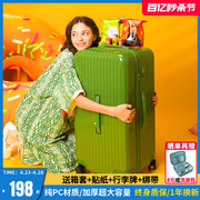 超大容量行李箱女2024拉杆箱20寸旅行箱24万向轮28皮箱子男26