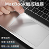 MacBook触控板膜适用23款苹果笔记本电脑macbook air15.3寸触控抗菌膜pro14/16寸触控贴膜13.3/13.6静电吸附