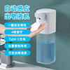 壁挂式洗手液器全自动感应泡沫洗手机厨房电动皂液器洗洁精感应器