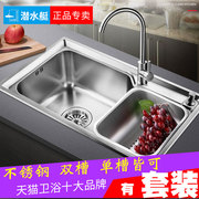 厨房304不锈钢洗菜盆双槽家用一体小号水槽加厚长方形，洗碗池台盆