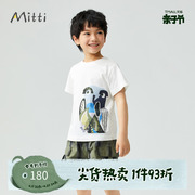 Mitti男童夏装2024短袖T恤猫头鹰印花白色中大童童装上衣