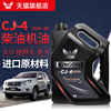 ist全合成柴油机油，cj-415w-40越野车，suv轿车柴油发动机润滑油4l